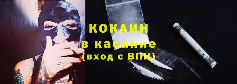 Cocaine FishScale  даркнет сайт  маркетплейс как зайти  Горняк 