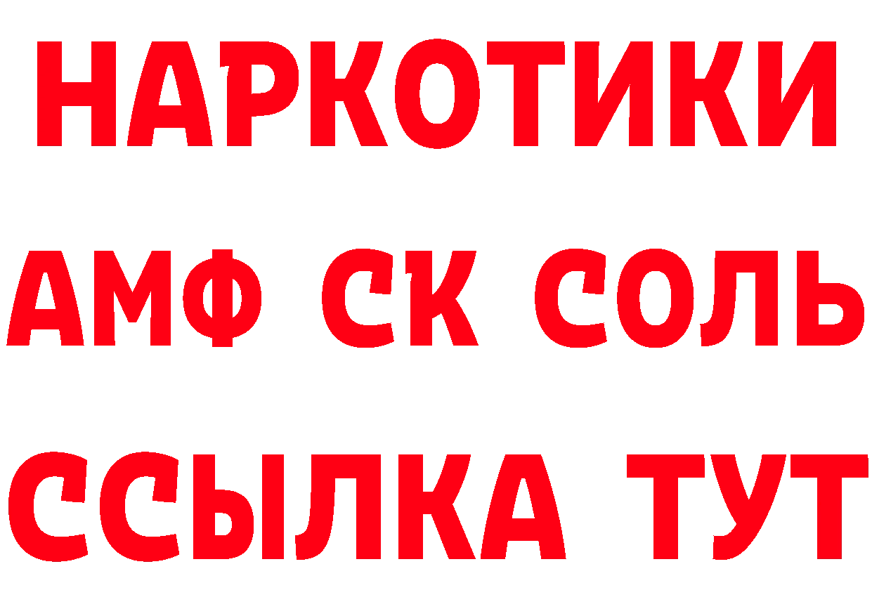 БУТИРАТ бутандиол ССЫЛКА дарк нет блэк спрут Горняк